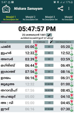 Niskara Samayam screenshot 1