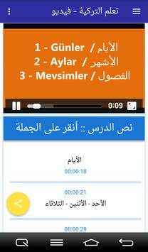 Learn Turkish VIDEO screenshot 3
