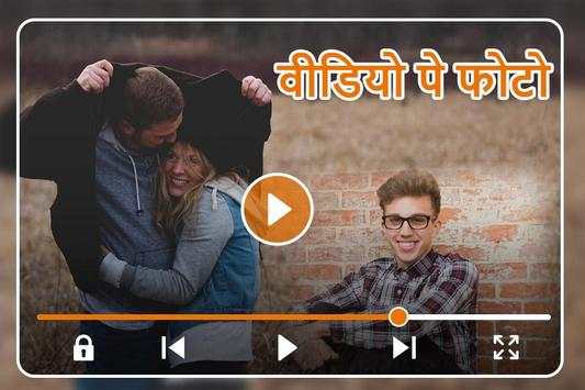 Video pe Photo screenshot 1