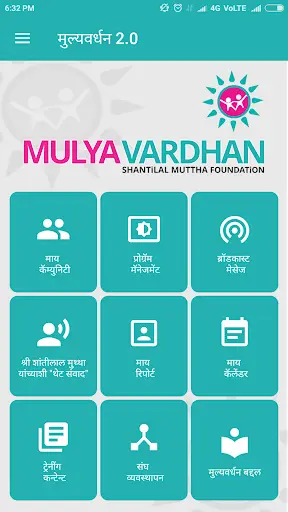 Mulyavardhan 2.0 screenshot 1