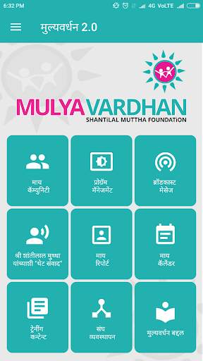 Mulyavardhan 2.0 1 تصوير الشاشة
