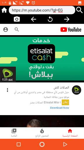 متصفح سريع 2 تصوير الشاشة