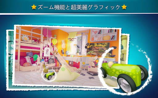 隠されたアイテム探し子供部屋編 – アイテム探し screenshot 2