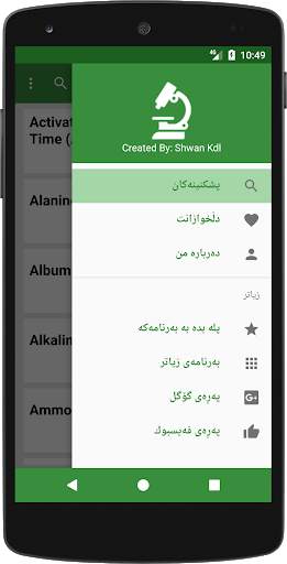 تاقیگە screenshot 3