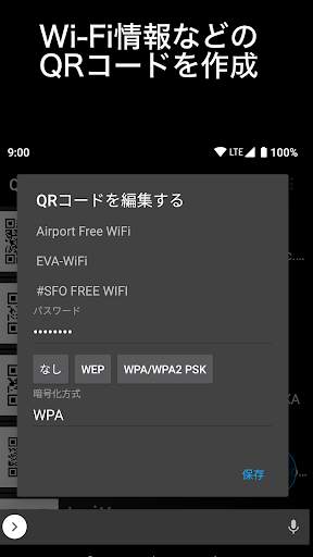 QR Note screenshot 8