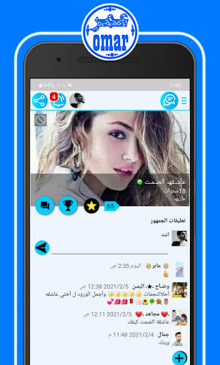 وتس عمر الازرق المطور Plus 2021 3 تصوير الشاشة
