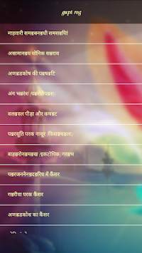 Gupt Rog screenshot 2