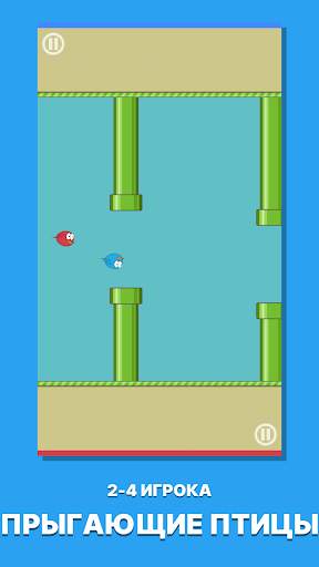 Challenge Your Friends 2Player скриншот 2