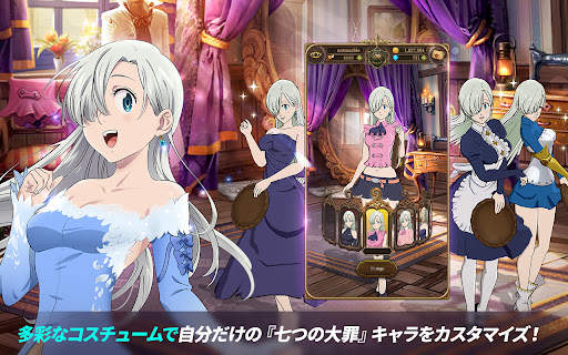七つの大罪 光と闇の交戦 : グラクロ screenshot 10