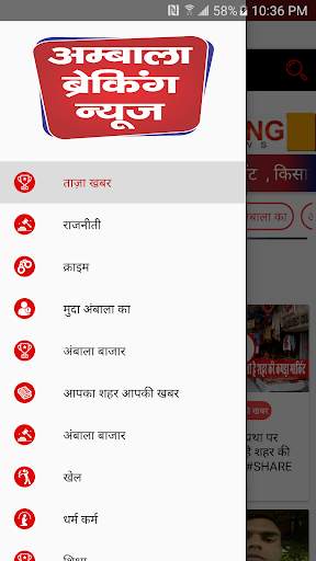 Ambala Breaking News screenshot 3