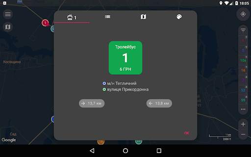 CityBus Суми screenshot 13