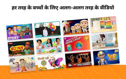YouTube Kids स्क्रीनशॉट 7
