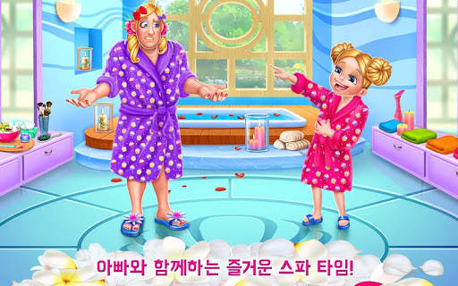 아빠와 함께하는 스파 데이 - 소녀를 위한 메이크업 게임 screenshot 5