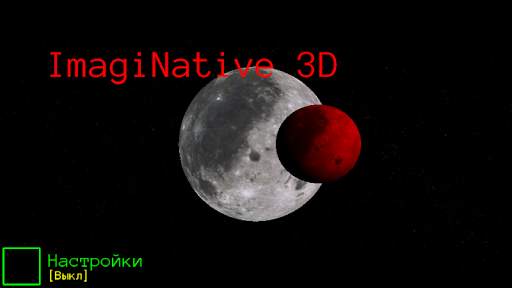 ImagiNative 3D скриншот 19