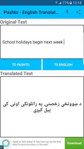 Pashto - English Translator 2 تصوير الشاشة