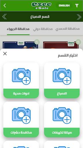 Ezee 4Sale ايزي فورسيل screenshot 4