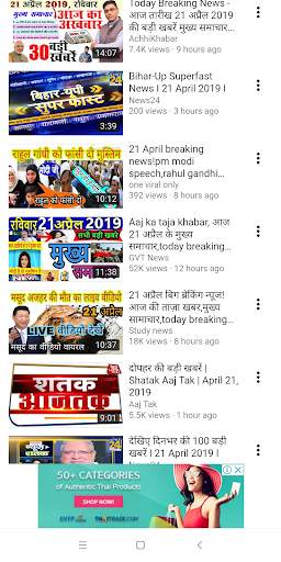 Daily Fast Hindi News Today - आज का Hindi समाचार screenshot 6