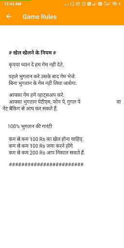 Matka No. 1 screenshot 4
