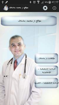 Dr Bushnaq Portal screenshot 1