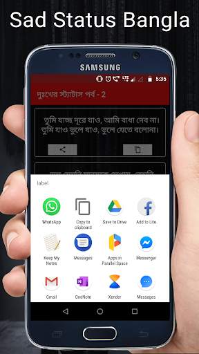 Sad Status Bangla 2024 screenshot 3