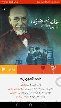 ایران صدا screenshot 4