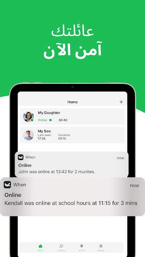 When: WA Family Online Tracker 16 تصوير الشاشة