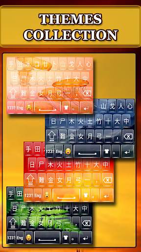 Chinese keyboard 2 تصوير الشاشة