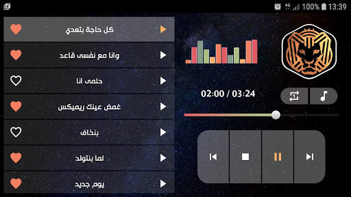 كايروكي 2021 بدون نت | كل الأغاني скриншот 10