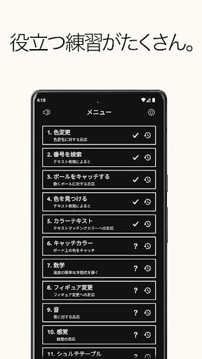 反応トレーニング。 遊び、訓練し、改善します。 screenshot 2