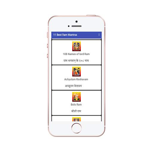 Shri Ram bhajan audio app screenshot 4