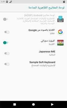 کیبۆردی کوردی سۆرانی   ايموجي   علم كردستان 6 تصوير الشاشة