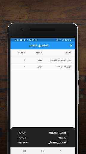 OLA-Admin screenshot 3