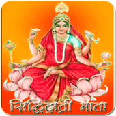 Siddhidatri Mata icon