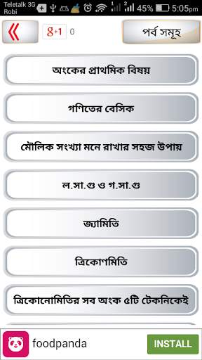 bcs math shortcut formulas ~ গনিতের শর্টকাট টেকনিক screenshot 3