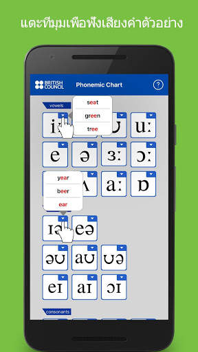 LearnEnglish Sounds Right screenshot 3