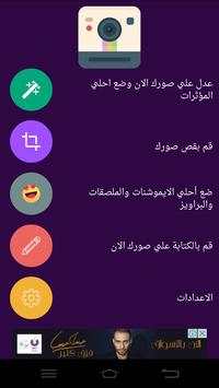 فوتوشوبر - تطبيق تصميم صور 2 تصوير الشاشة