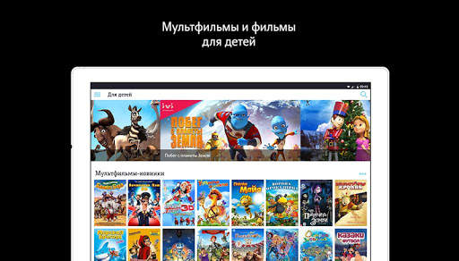Tele2 TV — фильмы, ТВ и сериалы screenshot 8