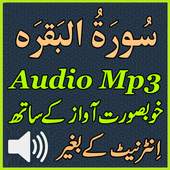 Full Surah Baqarah Mp3 Audio 1.1
