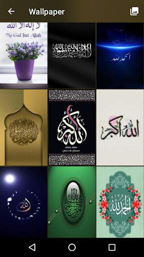 Allah Lock Screen, Allah wallpapers HD free 2018 screenshot 9