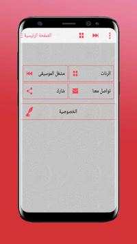 Nadeem Sarwar screenshot 5