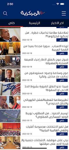 وكالة الأنباء المركزية screenshot 3