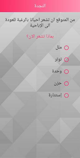 Reboot- تحرر من ادمان الإباحية 5 تصوير الشاشة