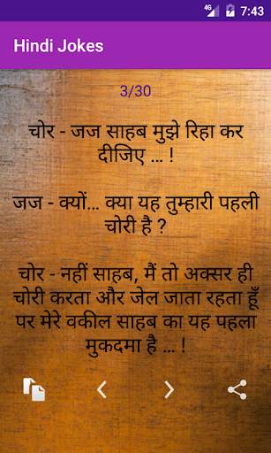 Hindi Jokes 2023 : Chutkule screenshot 12
