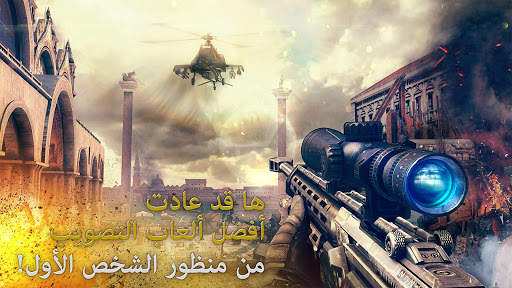 Modern Combat 5: eSports FPS 7 تصوير الشاشة