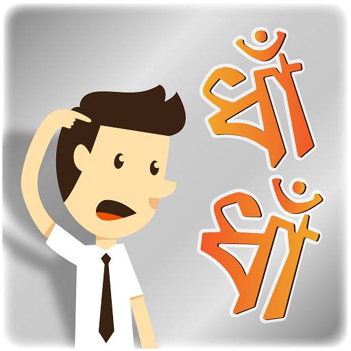 Dhadha in bangla বাংলা ধাঁধা Bangla Riddle Answer 5.8