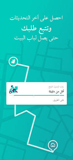 ديليفرو: طلبات إلى باب البيت 5 تصوير الشاشة