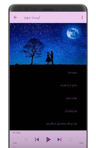 Homeyra Songs screenshot 3
