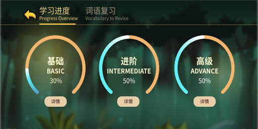 Chinese GO! screenshot 8