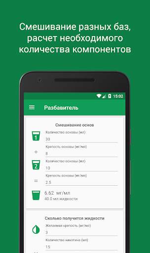 Vape Assistant скриншот 6