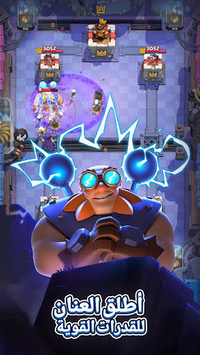 Clash Royale 4 تصوير الشاشة